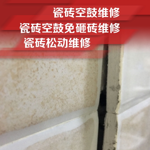 大邑瓷砖空鼓维修公司分享瓷砖胶薄贴法的具体操作步骤